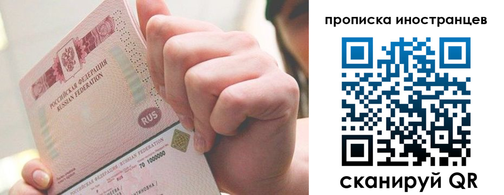 прописка в Торжоке