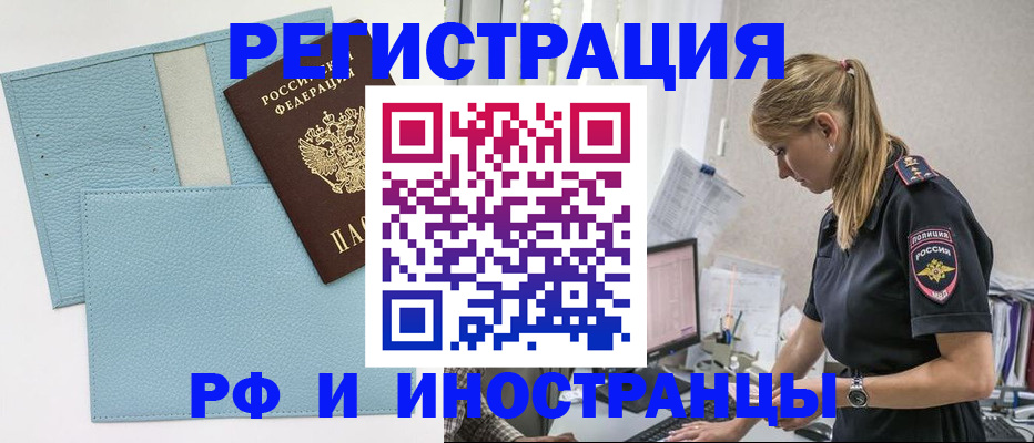 прописка для военкомата в Торжоке
